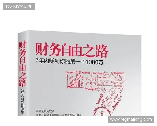 红牛娱乐ag视讯的盈利秘籍，带你走向财富自由之路