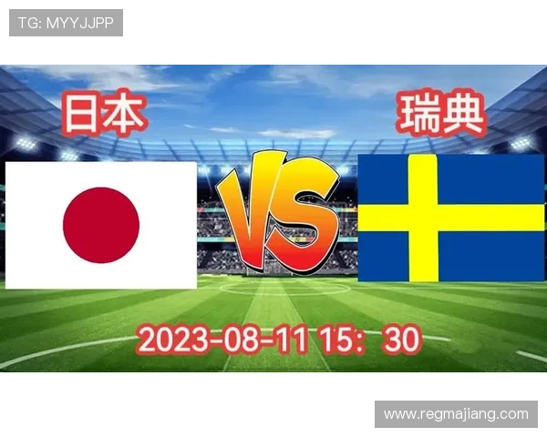 世界杯日本瑞典替补名单出炉专家解读球队战术调整与潜在影响
